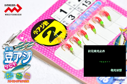 Marushin BEBÉ JUREL Glow SABIKI Rig