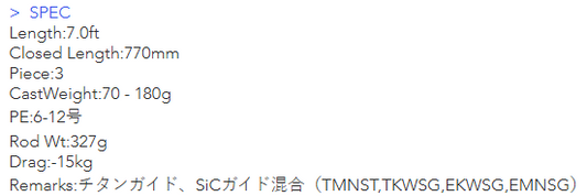 Caña de pesca de superficie Transcendence Monsterfin70S