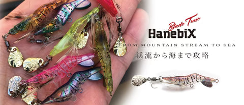 Little Jack HanebiX Blade Tune Light 游戏诱饵