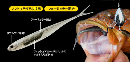 Señuelo blando Fish Arrow Flash J Split de 4" SW 