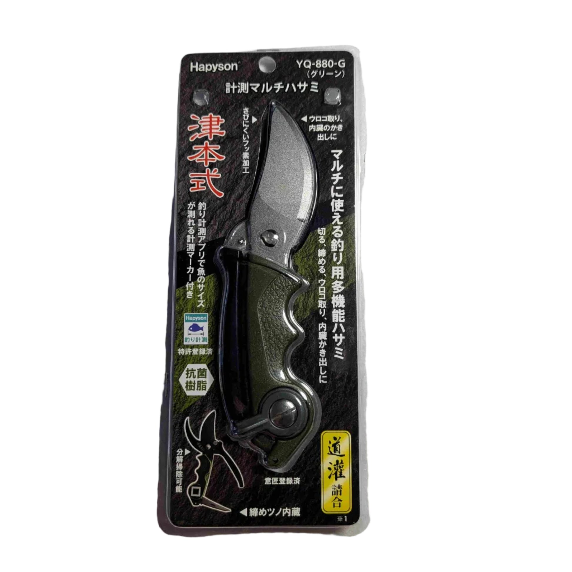 hapyson multi function fish scissors