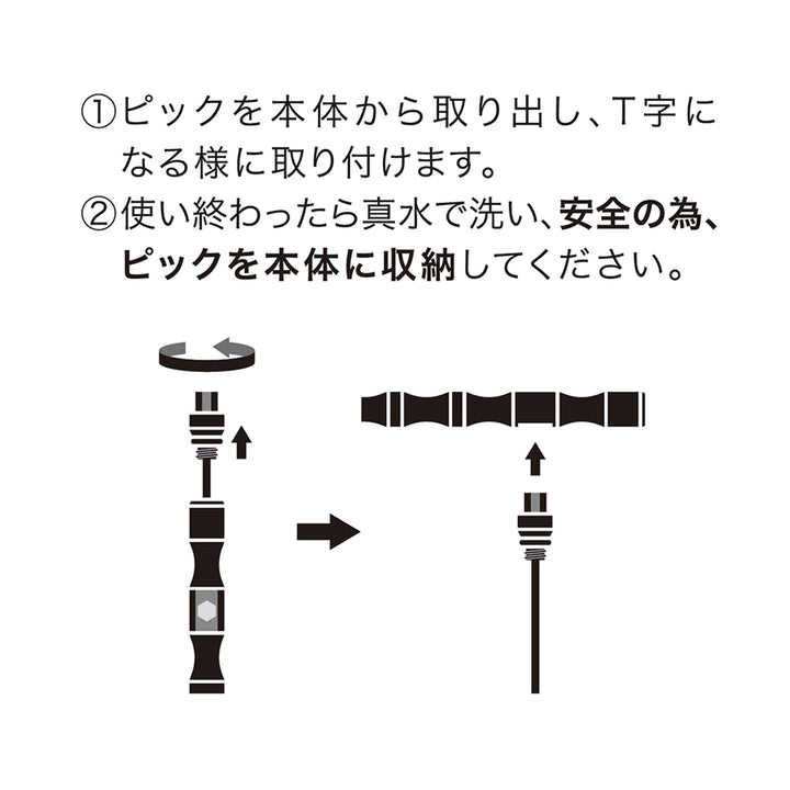 贝尔蒙特鱼选一击