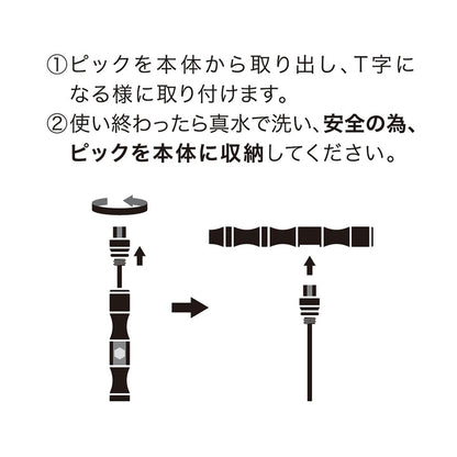 贝尔蒙特鱼选一击