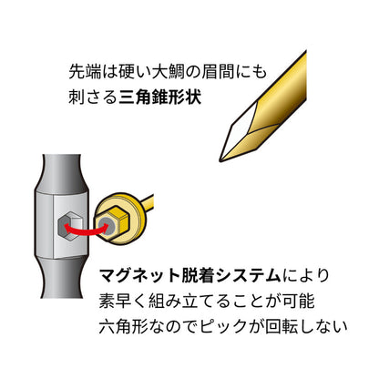 贝尔蒙特鱼选一击