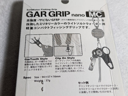 Daiichiseiko Gar Grip Nano MC Fish Grip 