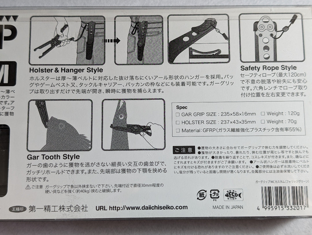 Daiichiseiko MC Custom Gar Grip 