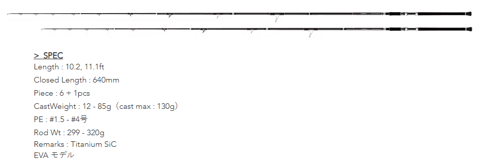 Transcendence Mareflipp 102 旅行竿