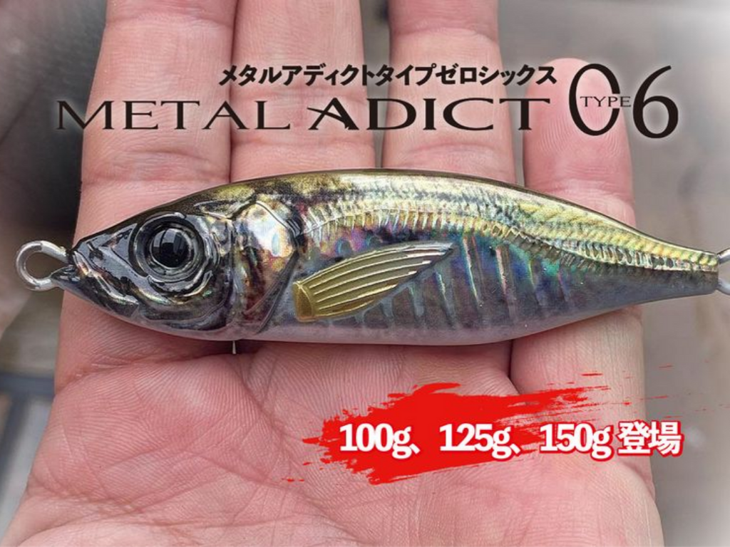 Little Jack Metal Adict Type 06 SPJ 夹具 100g 套装