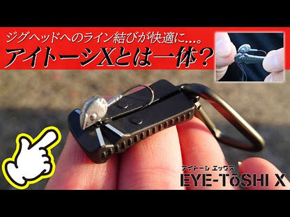 Daiichiseiko Eye Thoshi X 钓鱼钩穿线器
