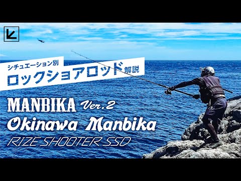 Tailwalk RIZE SHOOTER SSD S100M 岸钓竿