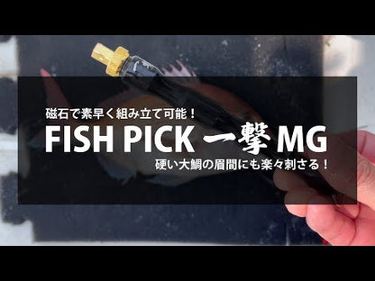 贝尔蒙特鱼选一击