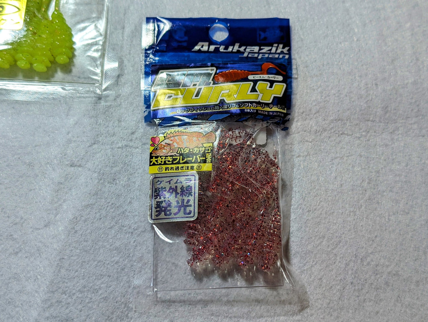 Arukazik 日本 BM. Curly Light Game 软饵